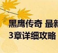 奥布拉克：在那个失球中，我的站位应该更好