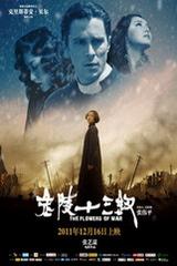 我命运般的什么梗